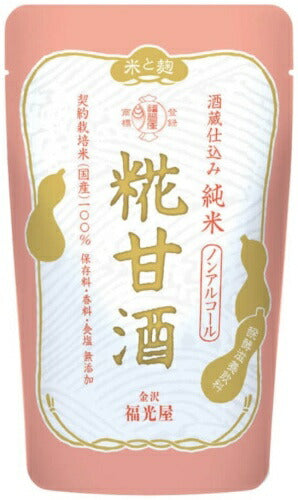 福光屋 酒蔵仕込み 純米 糀甘酒 150g 20袋入 あま酒 ノンアルコール 無添加 パウチ
