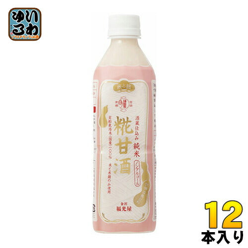 福光屋 酒蔵仕込み 純米 糀甘酒 520gペットボトル 12本入 〔国産 米麹 ノンアルコール〕