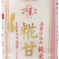 福光屋 酒蔵仕込み 純米 糀甘酒 520gペットボトル 12本入 〔国産 米麹 ノンアルコール〕