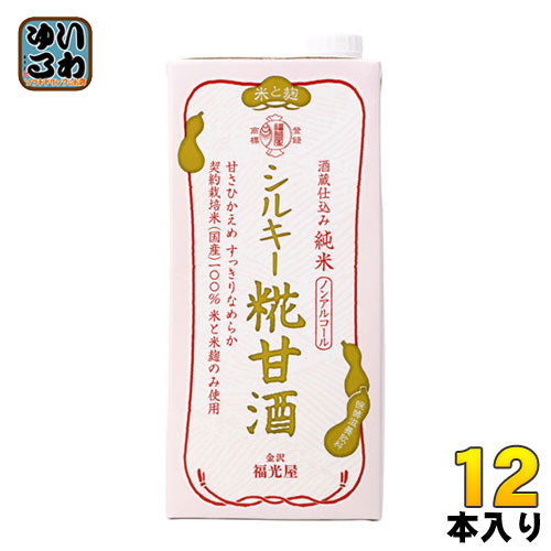 福光屋 酒蔵仕込み 純米 シルキー糀甘酒 1000ml 紙パック 12本 (6本入×2 まとめ買い) あま酒 ノンアルコール 無添加
