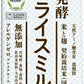 福光屋 発酵ライスミルク 1L 紙パック 6本入