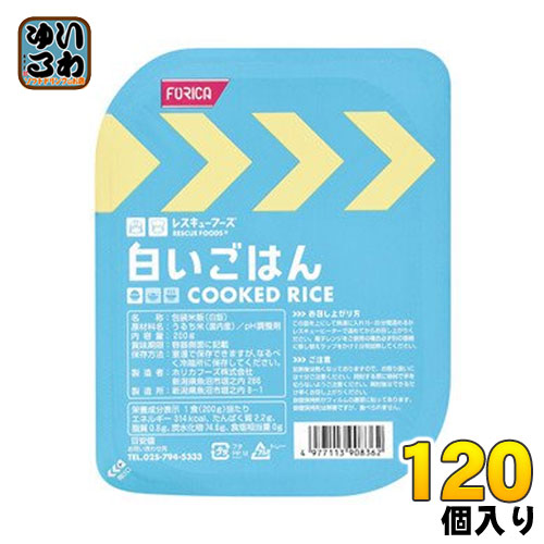 ホリカフーズ レスキューフーズ 白いごはん 200gパック 24個入×5まとめ買い 〔パックご飯　パックごはん　災害　非常食　長期保存〕