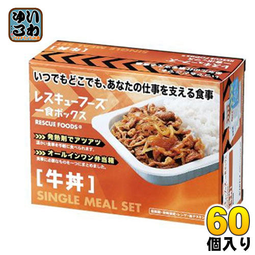 ホリカフーズ レスキューフーズ 一食ボックス 牛丼 12箱入×5まとめ買い 〔災害　非常食　備蓄　被災地　長期保存〕