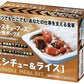 ホリカフーズ レスキューフーズ 一食ボックス シチュー＆ライス 12箱入×5まとめ買い 〔災害　非常食　備蓄　被災地　〕