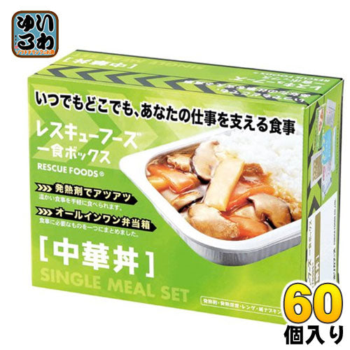 ホリカフーズ レスキューフーズ 一食ボックス 中華丼 12箱入×5まとめ買い 〔非常食 災害食 レスキューフーズ〕