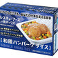 ホリカフーズ レスキューフーズ 一食ボックス 和風ハンバーグライス 12箱入×5まとめ買い 〔非常食 災害食 レスキューフーズ〕
