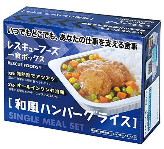 ホリカフーズ レスキューフーズ 一食ボックス 和風ハンバーグライス 12箱入×5まとめ買い 〔非常食 災害食 レスキューフーズ〕