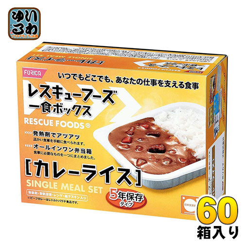 ホリカフーズ レスキューフーズ 一食ボックス カレーライス 12箱入×5まとめ買い 〔災害　非常食　備蓄　被災地　長期保存〕