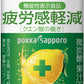 ポッカサッポロ キレートレモン クエン酸2700 155ml 瓶 48本 (24本入×2 まとめ買い) 炭酸飲料 機能性表示食品