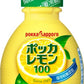 ポッカサッポロ ポッカレモン100 70ml プラスチックボトル 100本 (50本入×2 まとめ買い) 調味料 レモン果汁 ビタミンC 料理 美容 クエン酸