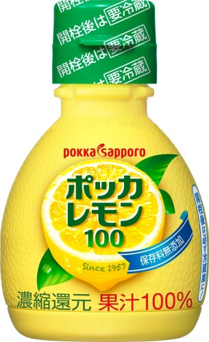ポッカサッポロ ポッカレモン100 70ml プラスチックボトル 100本 (50本入×2 まとめ買い) 調味料 レモン果汁 ビタミンC 料理 美容 クエン酸