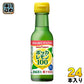 ポッカサッポロ ポッカレモン100 120ml 瓶 24本入 果汁 レモン クエン酸 機能性表示食品