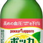 ポッカサッポロ ポッカレモン100 120ml 瓶 24本入 果汁 レモン クエン酸 機能性表示食品