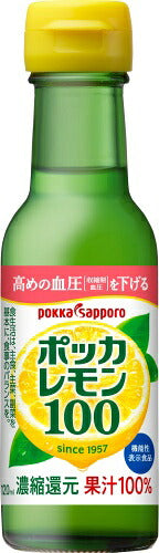 ポッカサッポロ ポッカレモン100 120ml 瓶 24本入 果汁 レモン クエン酸 機能性表示食品