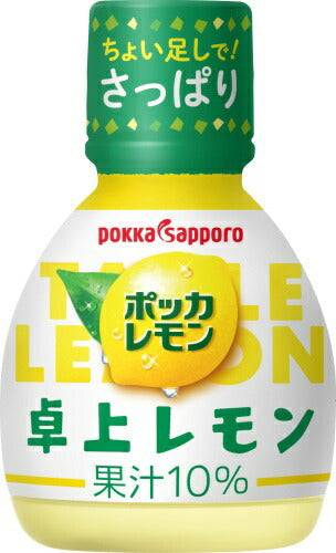 ポッカサッポロ ポッカレモン 卓上レモン 70ml プラスチックボトル100本 ( 50本入×2 まとめ買い) 調味料 レモン果汁 ビタミンC 料理 美容 クエン酸