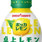 ポッカサッポロ ポッカレモン 卓上レモン 70ml プラスチックボトル 50本入 調味料 レモン果汁 ビタミンC 料理 美容 クエン酸