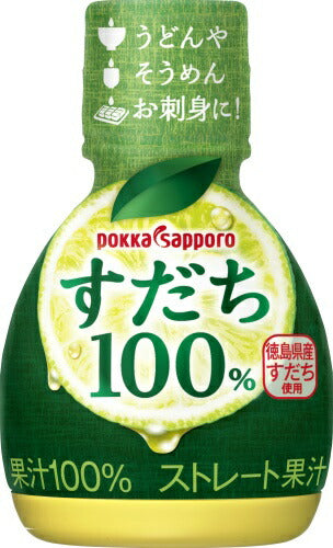 ポッカサッポロ すだち果汁100% 70ml プラボトル 50本入