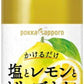 ポッカサッポロ 塩とレモンとオリーブオイル 180ml 瓶 12本入 〔ドレッシング〕