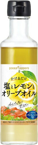 ポッカサッポロ 塩とレモンとオリーブオイル 180ml 瓶 24本 (12本入×2 まとめ買い) 〔ドレッシング〕