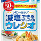 ポッカサッポロ レモンのおかげ ウレシオ 100g 30袋入