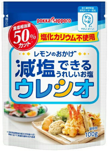 ポッカサッポロ レモンのおかげ ウレシオ 100g 30袋入