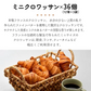 冷凍パン 2種類72個セット クロワッサン パンオショコラ（ ミニクロワッサン25g×36個＋ミニパンオショコラ25g×36個）［冷凍］【4～5営業日以内に出荷】【送料無料】フランス産