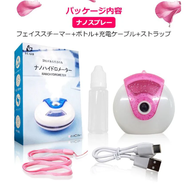 「在庫処分商品」「ブルー」フェイススチーマー ナノスプレー 補水 美顔器 収納便利 外出 旅行 自宅 SPA 角質ケア クレンジング 美肌 乾燥対策 男女兼用 美顔スプレー 噴霧式 オフィス
