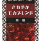 三喜屋珈琲 炭焼珈琲 さわやかモカブレンド 無糖 1L 紙パック 6本入 コーヒー飲料