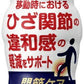 雪印メグミルク 関節ケアドリンク グルコサミン 100ml ペットボトル 30本入 乳飲料 機能性表示食品 関節ケア グルコサミン