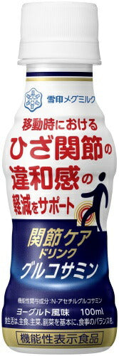 雪印メグミルク 関節ケアドリンク グルコサミン 100ml ペットボトル 30本入 乳飲料 機能性表示食品 関節ケア グルコサミン