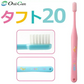 オーラルケア タフト20 歯ブラシ M(ミディアム) 4色アソート 10本【メール便送料無料】