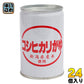 ヒカリ食品 コシヒカリがゆ 280g 缶 24個 (12個入×2 まとめ買い) 〔こしひかり 非常食 缶詰 粥 おかゆ 長期保存 保存食〕