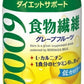 森永乳業 ダイエットサポート 食物繊維 グレープフルーツ 200ml 紙パック 48本 (24本入×2 まとめ買い) 果汁飲料 果実飲料 サプリメントドリンク