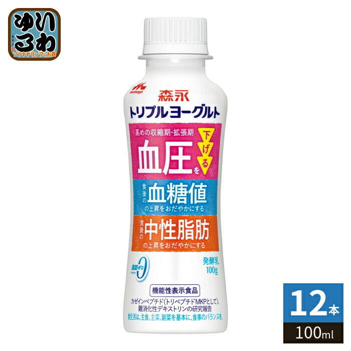 森永乳業 トリプルヨーグルト ドリンクタイプ 100ml ペットボトル 12本入 機能性表示食品 血圧 血糖値 中性脂肪