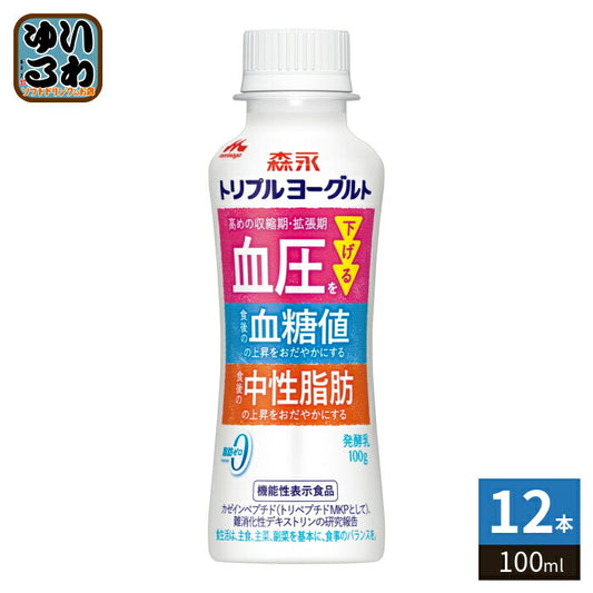 森永乳業 トリプルヨーグルト ドリンクタイプ 100ml ペットボトル 12本入 機能性表示食品 血圧 血糖値 中性脂肪