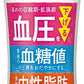 森永乳業 トリプルヨーグルト ドリンクタイプ 100ml ペットボトル 24本 (12本入×2 まとめ買い) 機能性表示食品 血圧 血糖値 中性脂肪