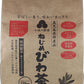 十津川農場 ねじめびわ茶 ティーバッグ 2g×120バック 2袋 (1袋入×2 まとめ買い) 〔お茶〕