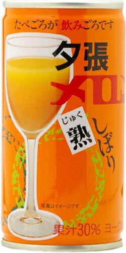 札幌グルメフーズ 夕張メロン熟しぼり 190g 缶 60本 (30本入×2 まとめ買い) 〔果汁飲料〕
