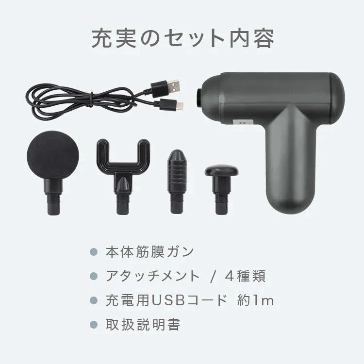 ハンディマッサージャー ミニ マッサージガン マッサージャー 電動マッサージガン 筋膜リリース