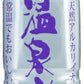 エスオーシー 温泉水99 500ml ペットボトル 48本 (24本入×2 まとめ買い) ミネラルウォーター 超軟水 軟水 鹿児島県 垂水 温泉水