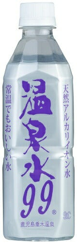 エスオーシー 温泉水99 500ml ペットボトル 48本 (24本入×2 まとめ買い) ミネラルウォーター 超軟水 軟水 鹿児島県 垂水 温泉水