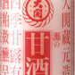 大関 甘酒 190g 瓶 60本 (30本入×2 まとめ買い) あまざけ 酒かす