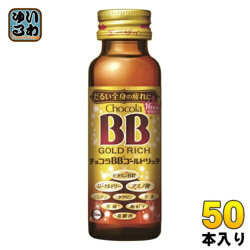 エーザイ チョコラBB ゴールドリッチ 50ml 瓶 50本入