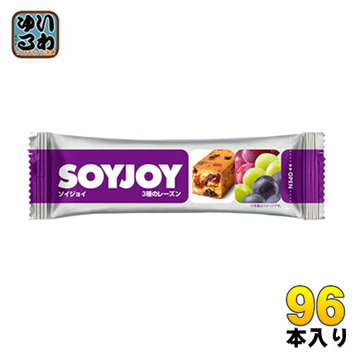 大塚製薬 SOYJOYソイジョイ 3種類のレーズン 96本 (48本入×2 まとめ買い) グルテンフリー 栄養食品