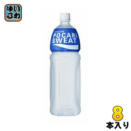 大塚製薬 ポカリスエット 1.5L ペットボトル 8本入 スポーツドリンク 熱中症対策