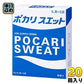 大塚製薬 ポカリスエット パウダー 1L用 74g 5袋入×20箱 (合計100リットル分) スポーツドリンク 熱中症対策 粉末