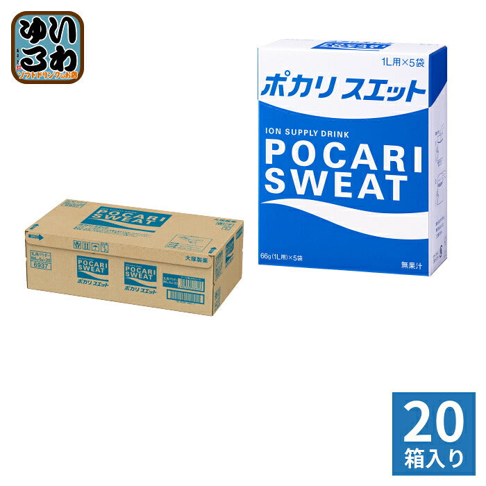 大塚製薬 ポカリスエット パウダー 1L用 66g 5袋入×20箱 (合計100リットル分) スポーツドリンク 熱中症対策 粉末