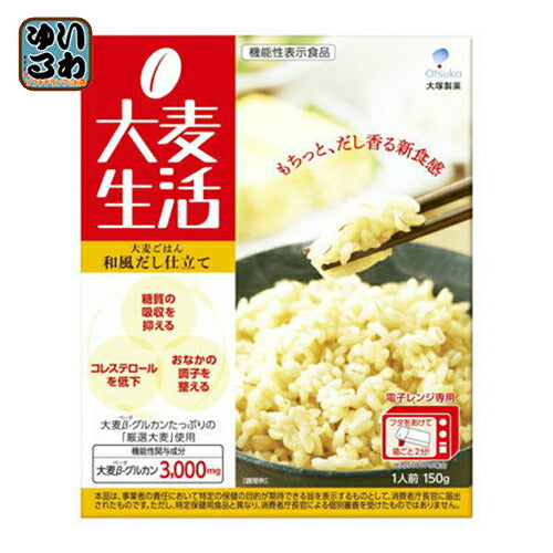大塚製薬 大麦生活 大麦ごはん 和風だし仕立て 150g パウチ 30個入 〔大麦生活 麦ごはん 機能性表示食品 大麦B-グルカン 糖質 コレステロール おなかの調子を整える〕