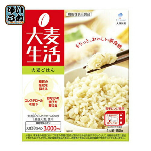 大塚製薬 大麦生活 大麦ごはん 150g パウチ 30個入 〔大麦生活 麦ごはん 機能性表示食品 大麦B-グルカン 糖質 コレステロール おなかの調子を整える〕