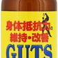 ゼリア新薬 ヘルサンガッツ 100ml 瓶 50本入 栄養ドリンク ローヤルゼリー 指定医薬部外品